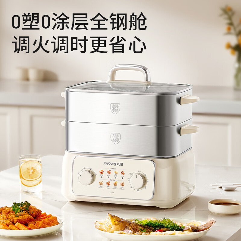 九阳（Joyoung）电蒸锅304不锈钢电火锅家用小精钢电蒸锅蒸煮一体猛火速蒸0涂层0塑多功能锅18.5L大容量蒸包子锅 18.5L 【全钢蒸笼0涂层】+2层蒸笼+1层煮锅