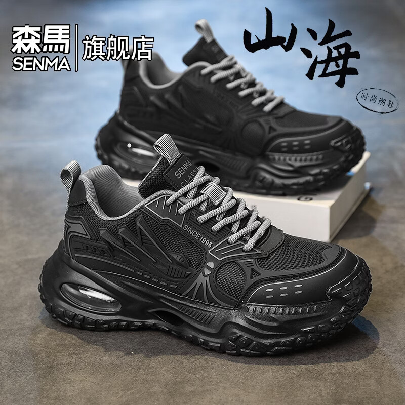 森馬男鞋2026年春季潮牌百搭运动休闲跑步鞋男士气垫厚底防滑老爹潮鞋 黑色【基础款】 39 标准码数/现货秒发