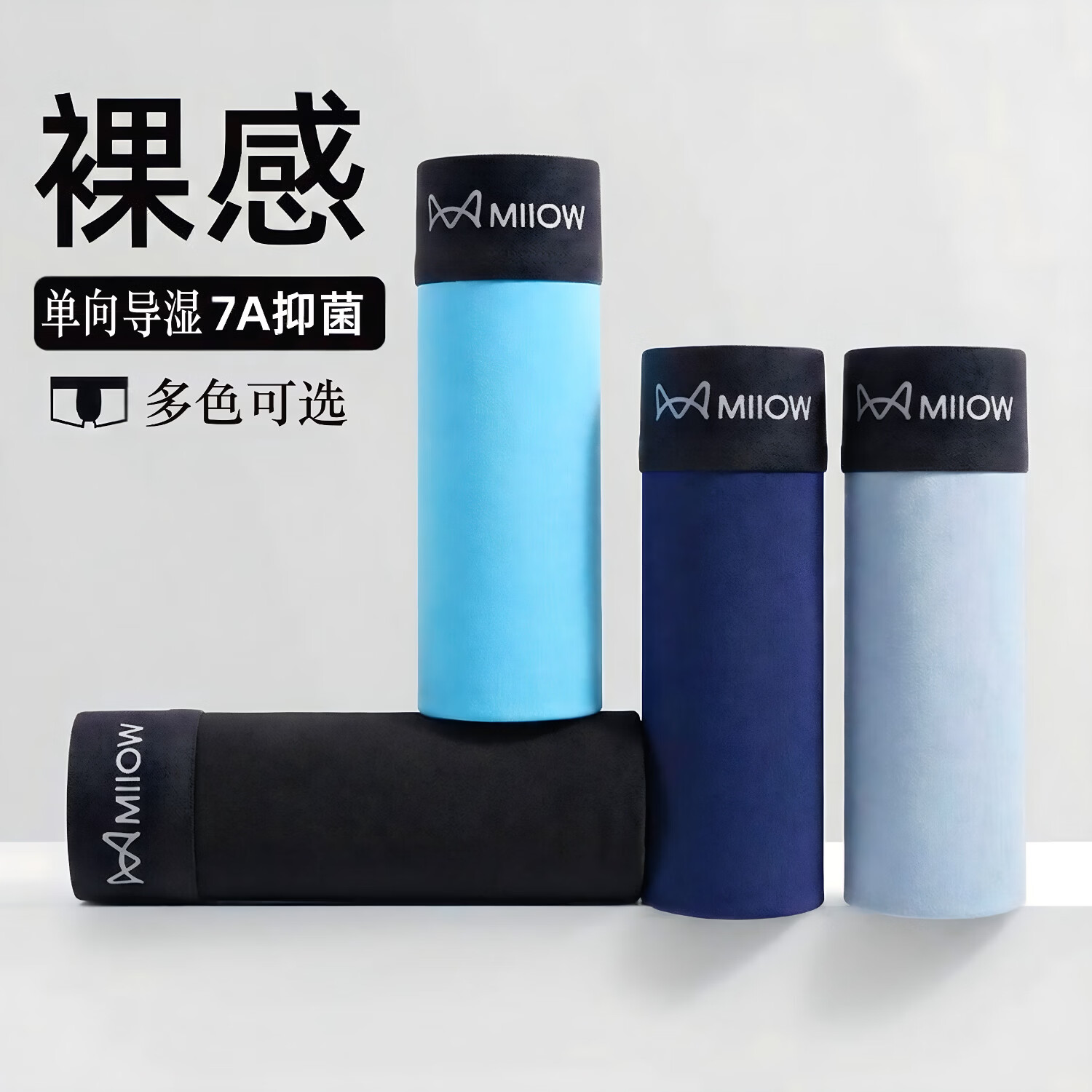 猫人莫代尔32S男内裤男7A抑菌平角裤棉感透气 【3条装】黑色+浅灰+宝蓝 5XL 【175-195斤】