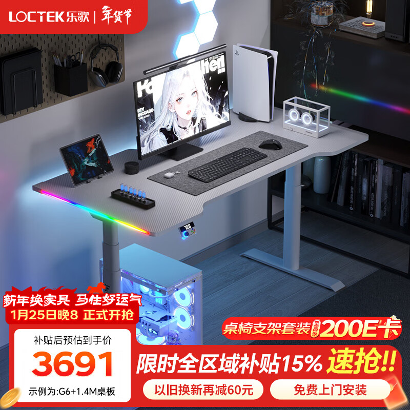 �ָ裨Loctek����������G6�羺�����ܵ綯������ʵľ�������鷿��Ϸ����֧����װ ��������G6��-�羺�ƴ����� ����ߴ磺1.8*0.8m