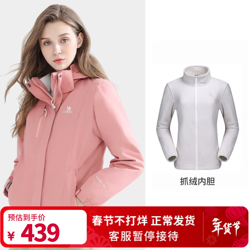 骆驼（CAMEL）三防冲锋衣户外登山服防风防水防污三合一时尚潮牌运动外套  A7W117128B，珊瑚粉，女 M