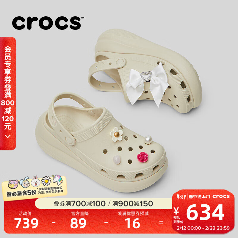 卡骆驰（CROCS）檀健次同款经典泡芙洞洞鞋百舒适男沙滩鞋女鞋休闲鞋|207521 骨白色-2Y2(含智必星) 37 (230mm) 38