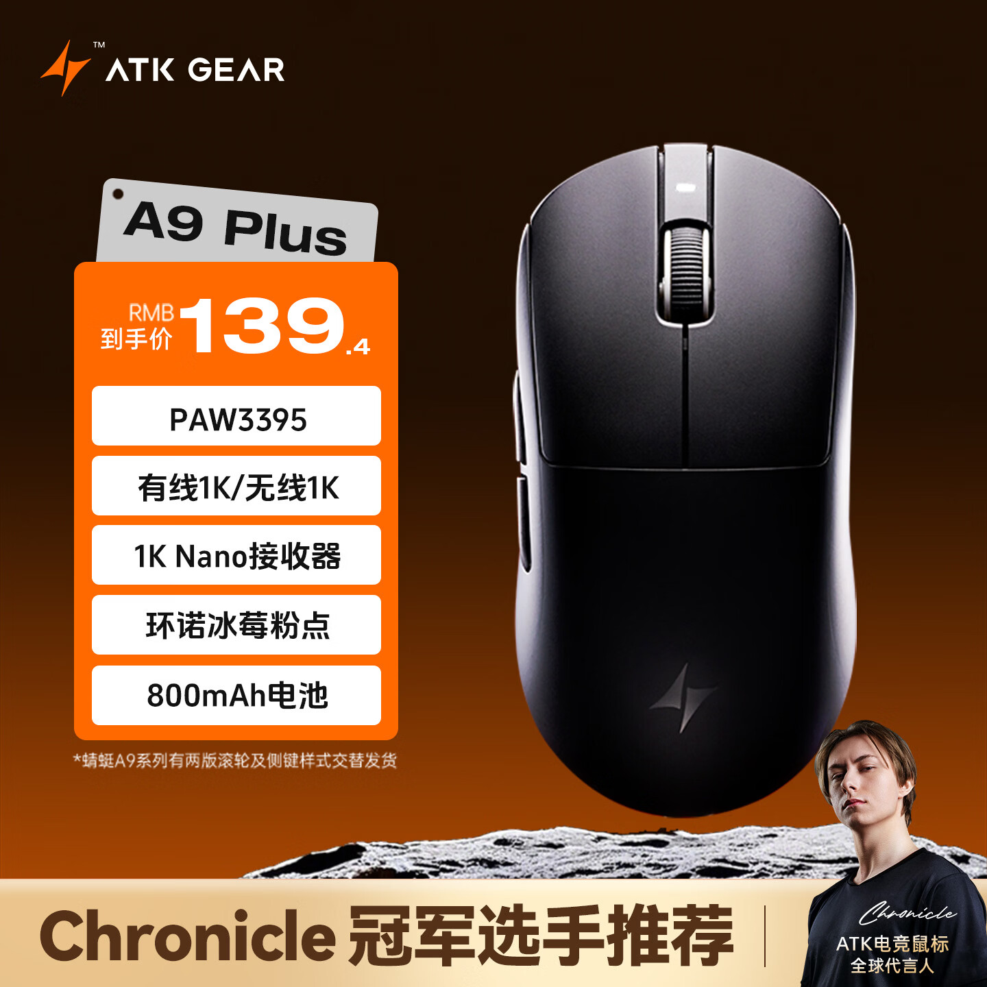ATK 蜻蜓A9无线鼠标电竞游戏办公鼠标 有线/蓝牙/2.4G/星闪三模连接轻量化对称极简工学 A9 Plus 黑色