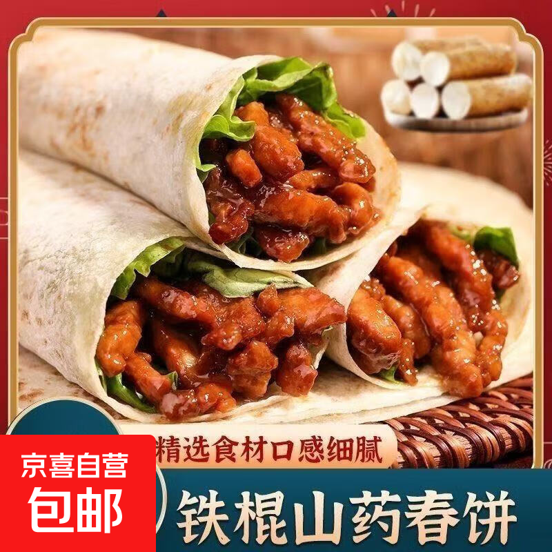 山要春饼150g*1袋 2.99元，黑芝麻核桃糕共10包 2.99元 - 线报酷