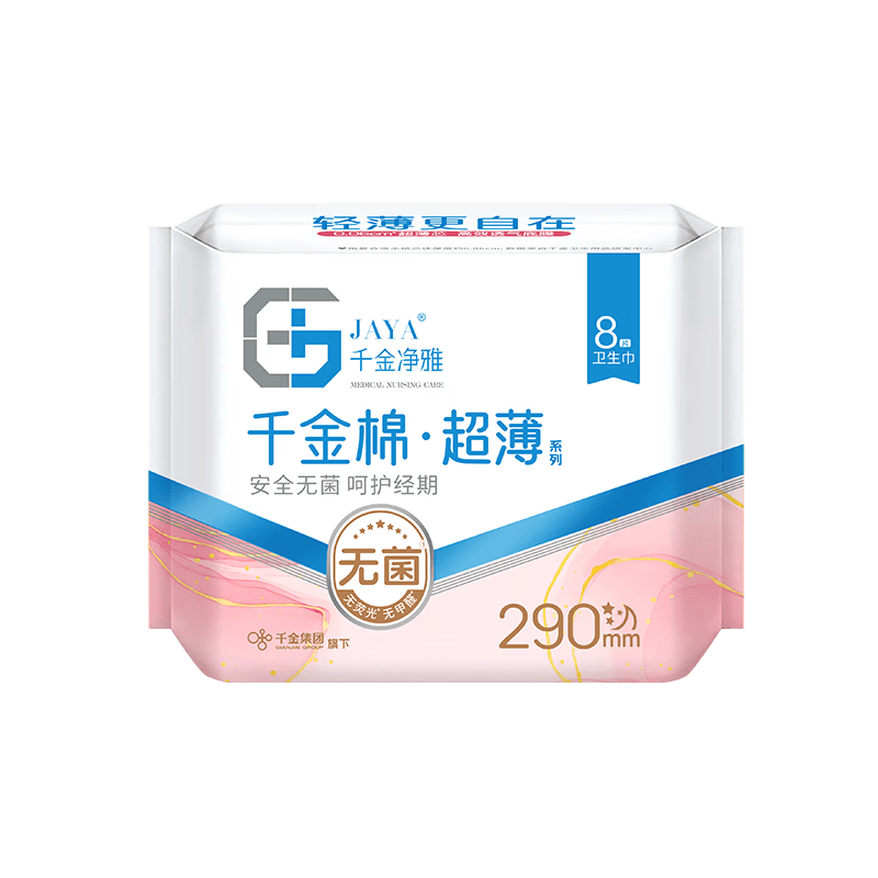 千金净雅超薄纯棉透气夜用组合卫生巾290mm*8片*1包京东自营姨妈巾消毒级