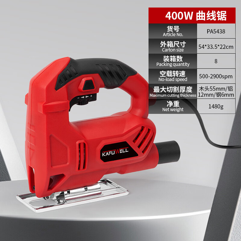 卡夫威尔220-240V曲线锯小型手提多功能木工电锯家用拉花锯 PA5438曲线锯55MM-GS