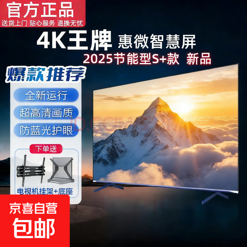 ���ҵ粹��30%���¿�42Ӣ�糬������������WiFi�������ӻ����þƵ�KTVͶ������Һ������ƽ�� 32Ӣ�� ����Ʒ��4K���廤�۵��Ӱ�