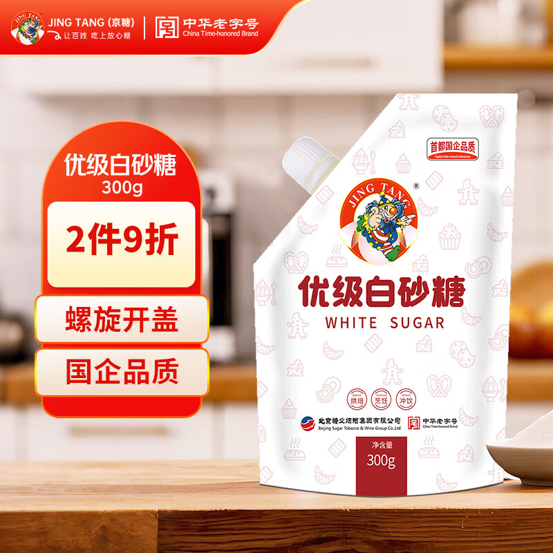 JING TANG京糖 优级白砂糖300g【优级】带盖设计 中华老字号 烘焙冲饮烹饪