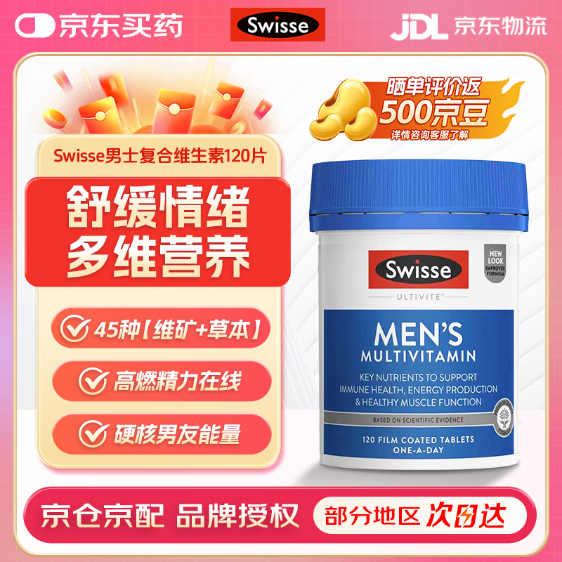 Swisse�Ĵ�����Swisse˹άʫ��ʿŮʿӪ�����临��ά����Ƭ��ά ��ʿ��ά 120Ƭ*1ƿ 135Ԫ