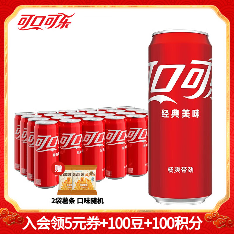 先领券： 可口可乐经典口味可乐330ml*24罐 到手42.9 - 线报酷