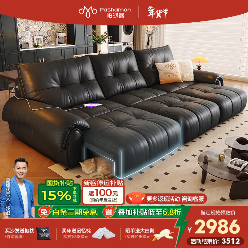 帕沙曼智能防夹功能沙发复古客厅2025新款舒适伸缩真皮电动沙发GF504-C 【单电动】2.24米双人位 【豪华版】 （轻弹棉+紫罗兰+竹炭海绵）