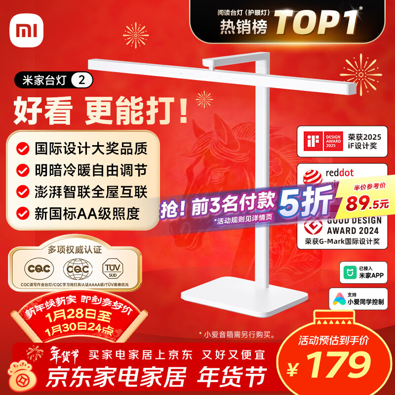 米家小米台灯2 智能护眼学习台灯灯具 儿童学习阅读灯卧室书房
