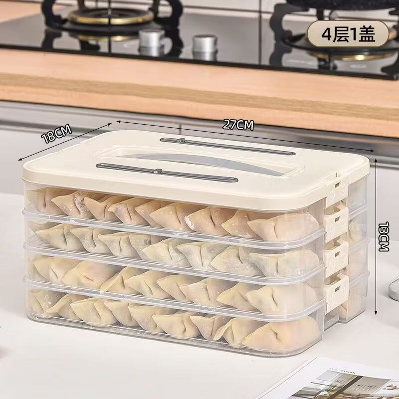 洋臣食品级饺子盒家用馄饨水饺冷冻盒专用多层保鲜盒厨房冰箱收纳盒 白色奶白色 2层 【随机发货】