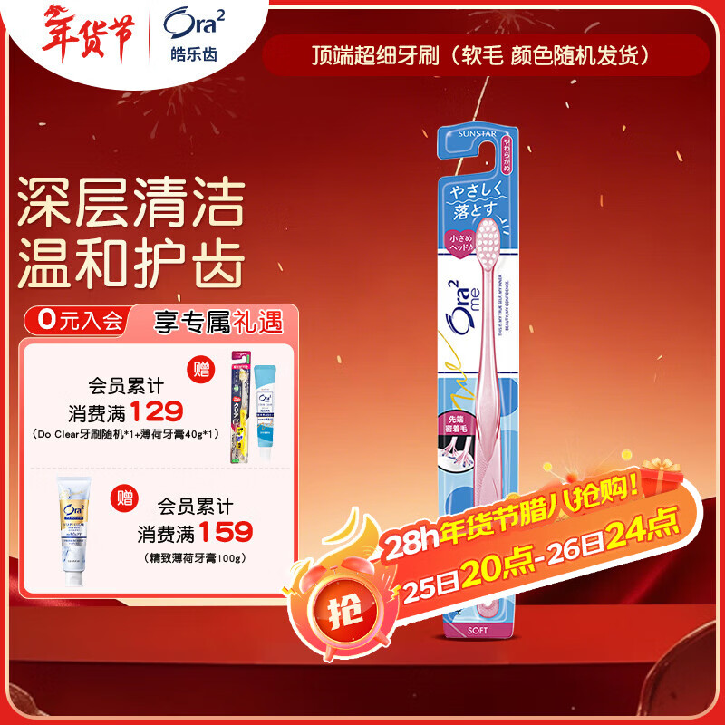 ��ֳݣ�Ora2����ˢ���˳�ϸ(��ë) Сˢͷ������ ���ݿ�����  ��ɫ�������