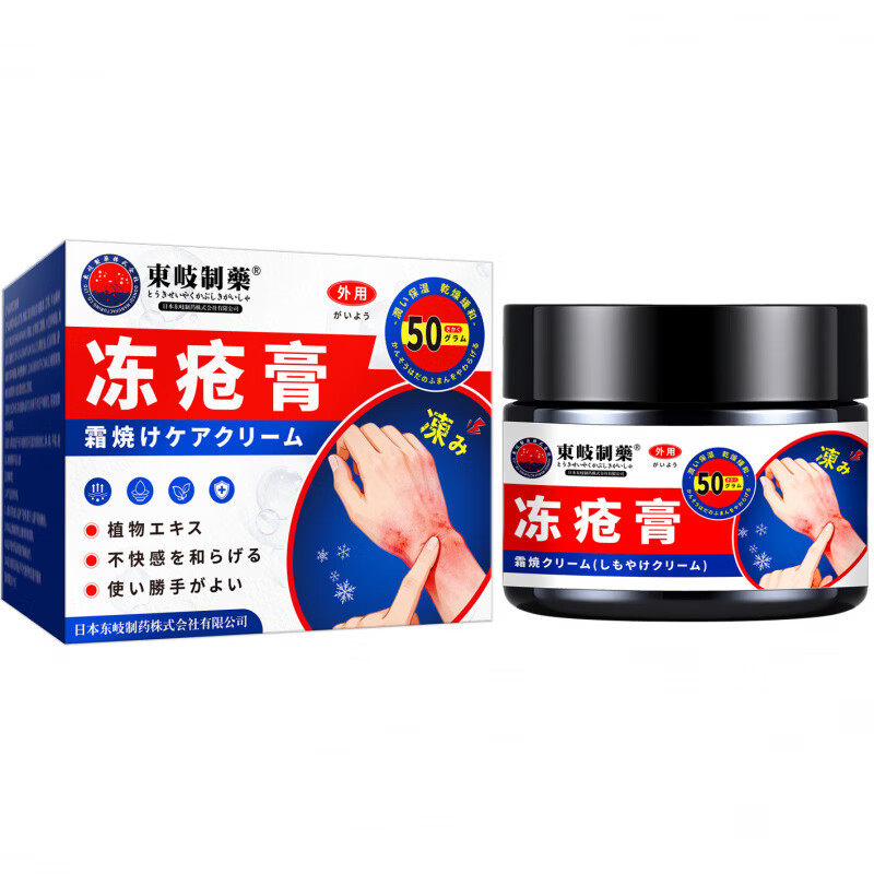 YTYU日本冻疮膏冻伤膏进口手足干裂马油皲裂膏足裂防裂膏滋润止痒皴裂 五瓶【重度冻疮】