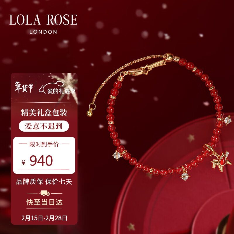 LOLA ROSE罗拉玫瑰日心说星球手链女款本命年马年生日新年情人节礼物送女友