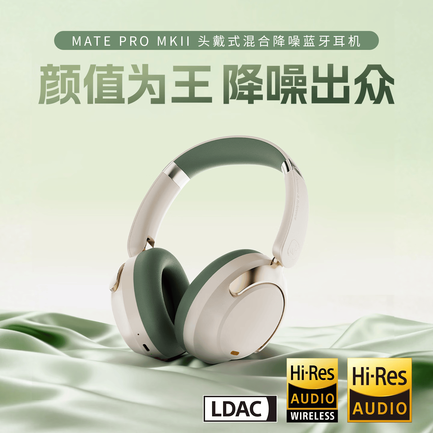 WAGAWAGA头戴式混合降噪蓝牙耳机AI智能翻译游戏低延迟超长续航新款 月白松