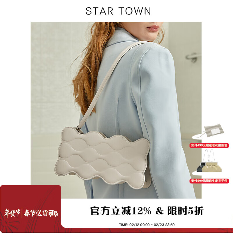 STAR TOWN单肩包包女小众设计原创腋下包高级感时尚女包情人节 桦木白