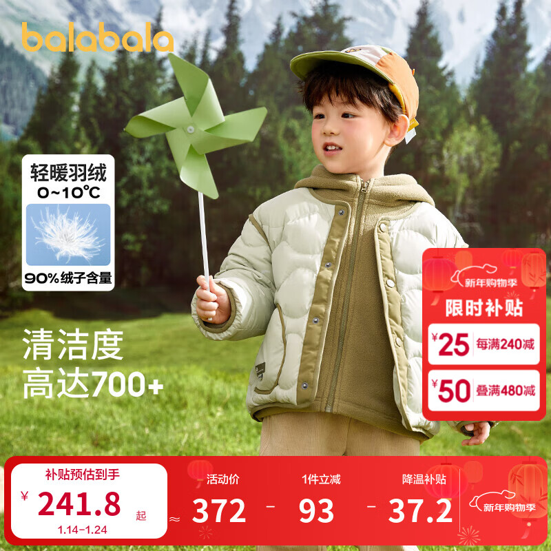 巴拉巴拉童装儿童羽绒服冬男童女童宝宝外套摇粒绒两件套时尚撞色 豆绿40044 白鸭绒 100 cm
