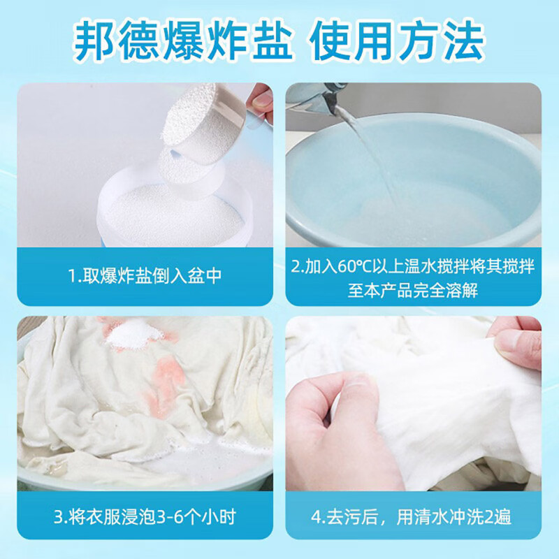 VBOND爆炸盐洗衣伴侣去污渍强白衣顽固污渍去黄增白婴儿 套餐二 1000g 桶装赠试用装2袋