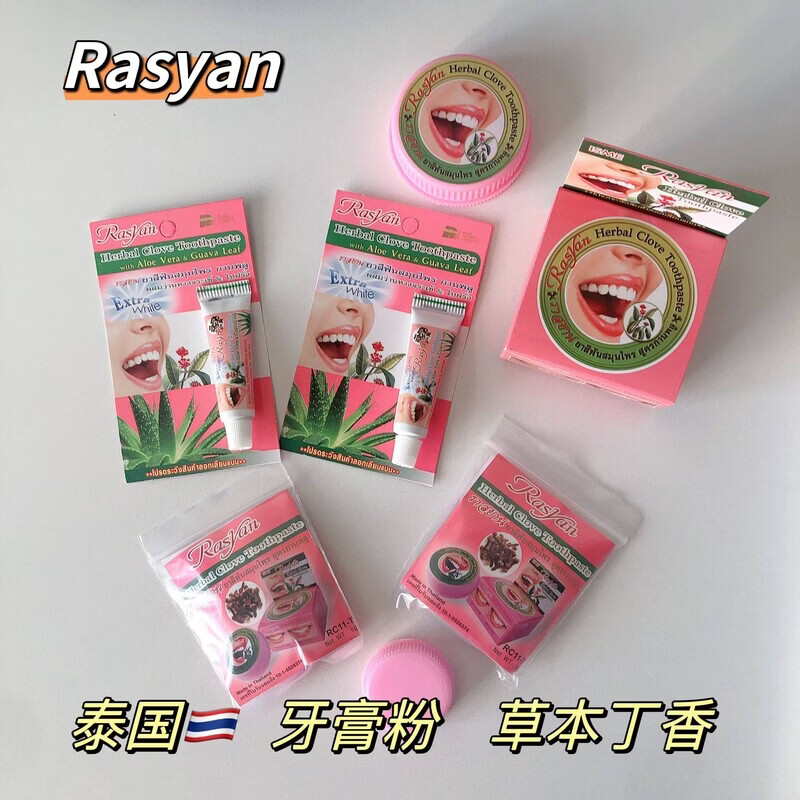 JUU家庭护理泰国牙粉清洁口腔牙垢清新口气亮白牙齿丁香草本牙膏试 25克牙粉+3克牙膏