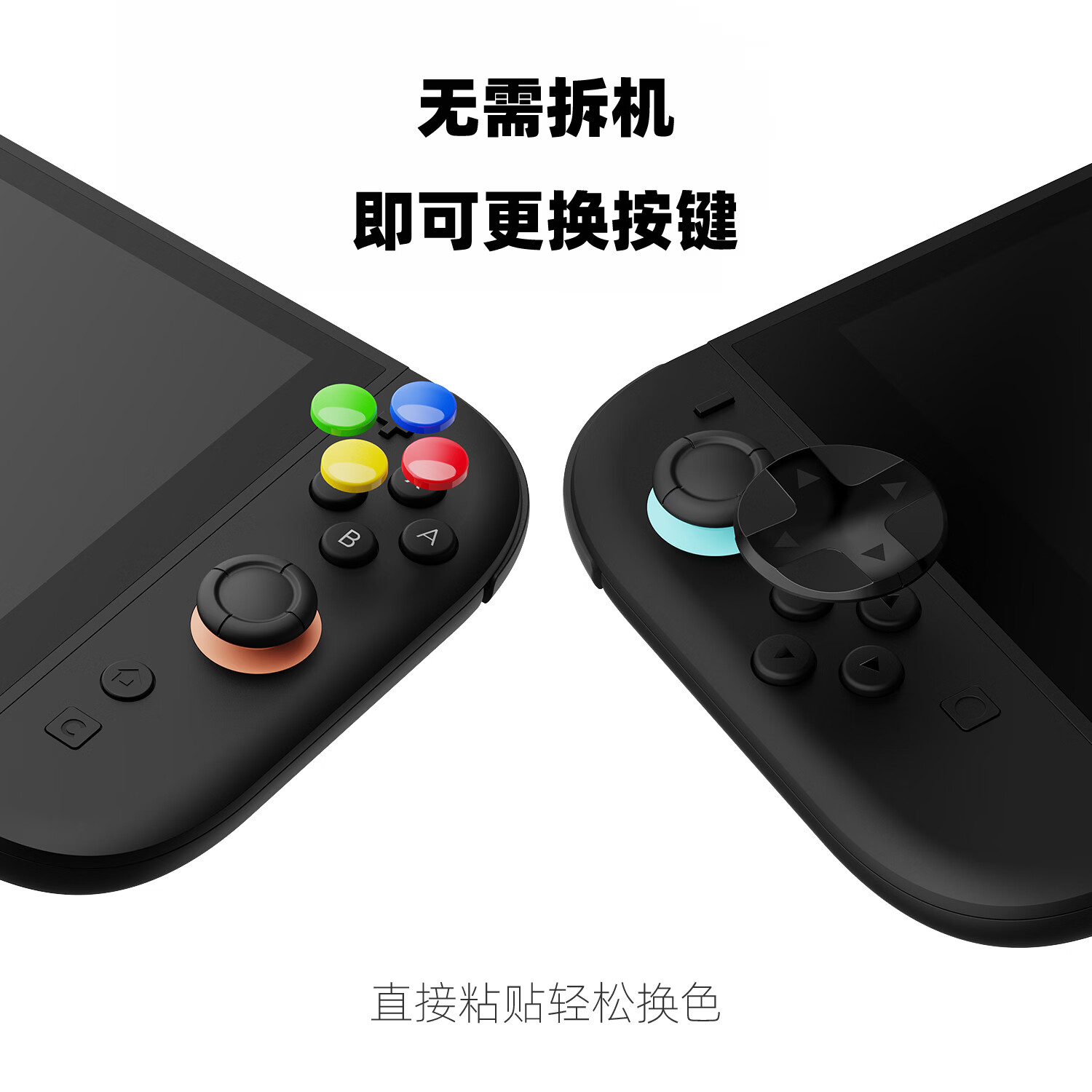 Skull & Co. Switch2十字键/圆形方向键帽 DIY超任复古改装改造 skullco 骷髅雾鸦 Savage Raven 经典复古