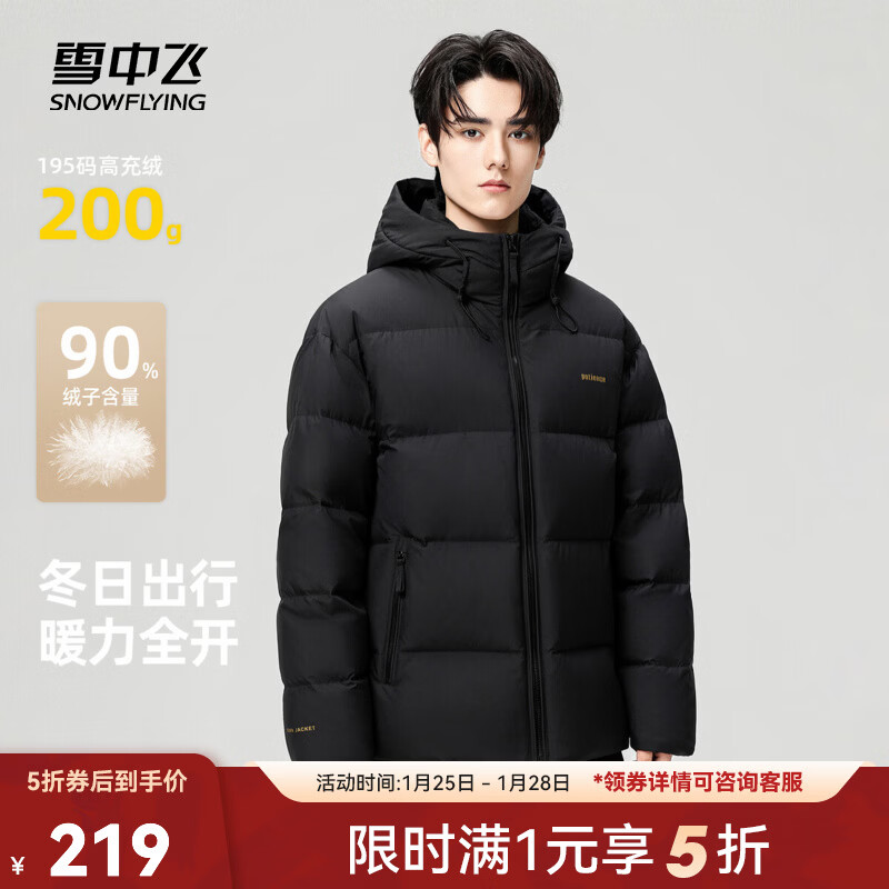 雪中飞服饰5折优惠