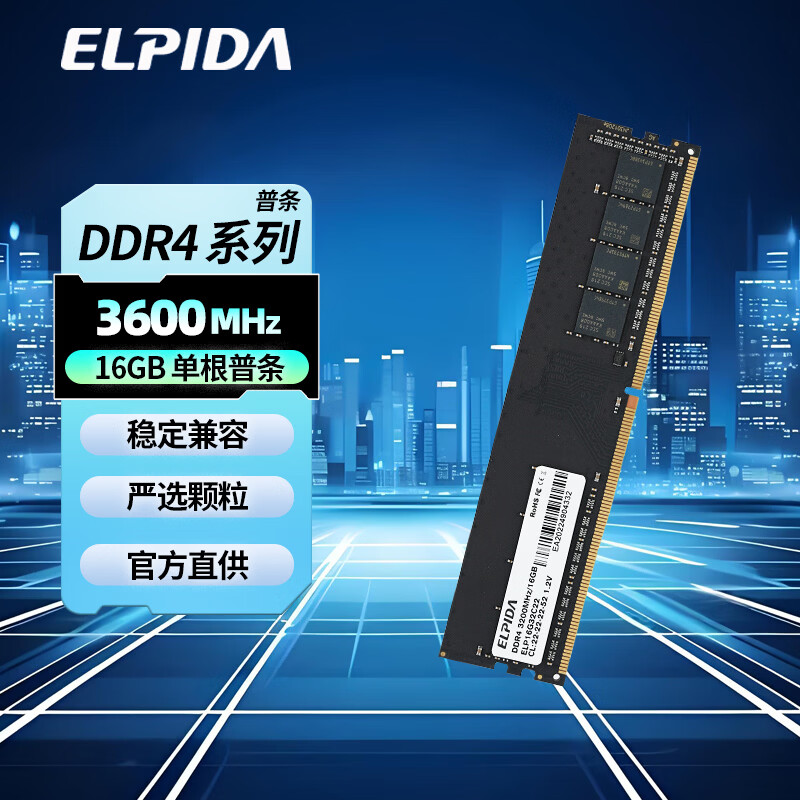 Դ�δ���ش�ר��̨ʽ���ڴ�16/3200 DDR4�ڴ��� ���������� ԭװȫ���ڴ�ԭ������ DDR4-16G 3600   ������ȫ���ݣ�����