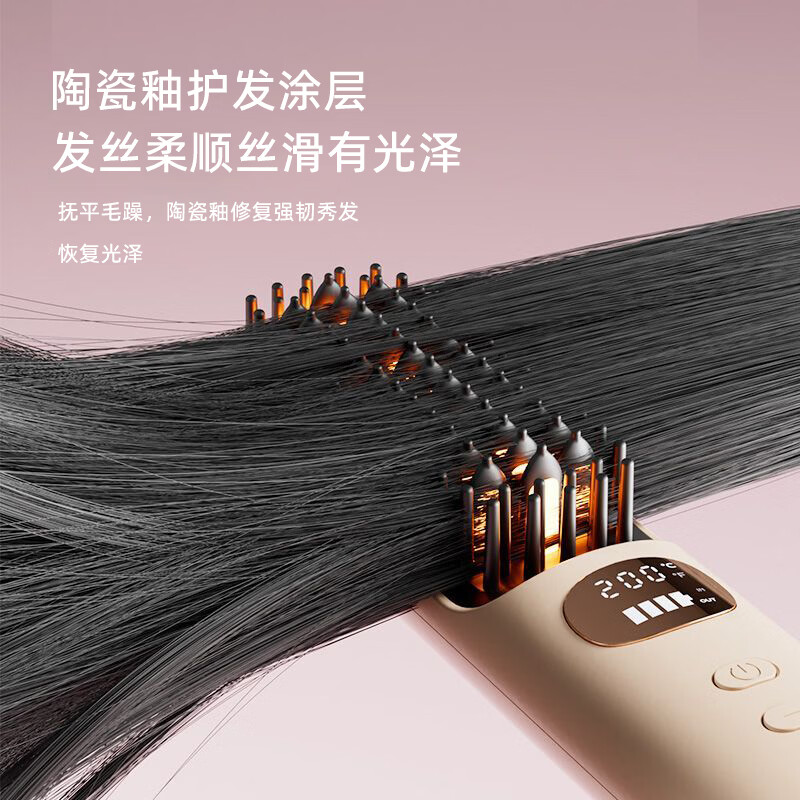 DYMIROY 戴觅直发梳无线负离子拉直夹板内扣蓬松护发电动直板夹造型电梳子懒人卷发棒神器不伤发便携生日礼物女 旗舰款【双通道负离子丨五档温控丨角蛋白梳齿】