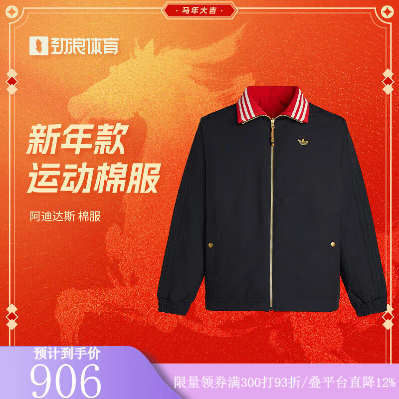 阿迪达斯（adidas）【劲浪体育】男子新年款保暖双面穿运动棉服KT0639 图色 XS