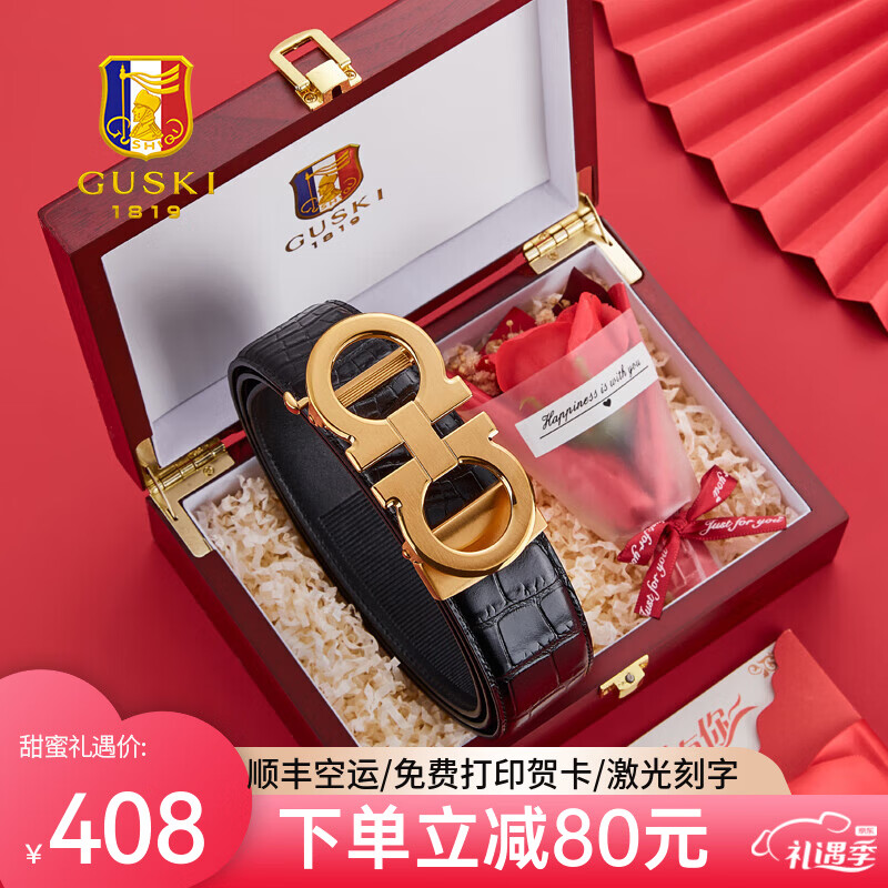 古士旗（GUSKI）法国品牌男士皮带男真皮自动扣头层牛皮腰带男裤带生日情人节礼物 金色拨扣+鳄鱼纹【花束礼盒】 115cm -130cm随机/联系客服指定cm 京东折扣/优惠券