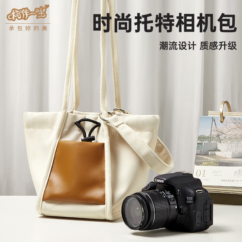 相伴一生相机包单肩斜挎微单收纳包适用佳能r50 r10索尼zve10 a7c2富士xt50尼康z50拍立得单反镜头摄影包 米棕拼色  标准号