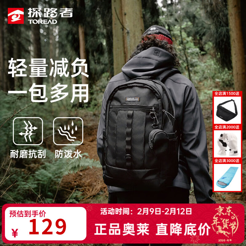 ̽·�ߣ�TOREAD��25L˫�米������ĥ��������ջ����ˮ͸����˺�����а����ư��� ��ɫ ����