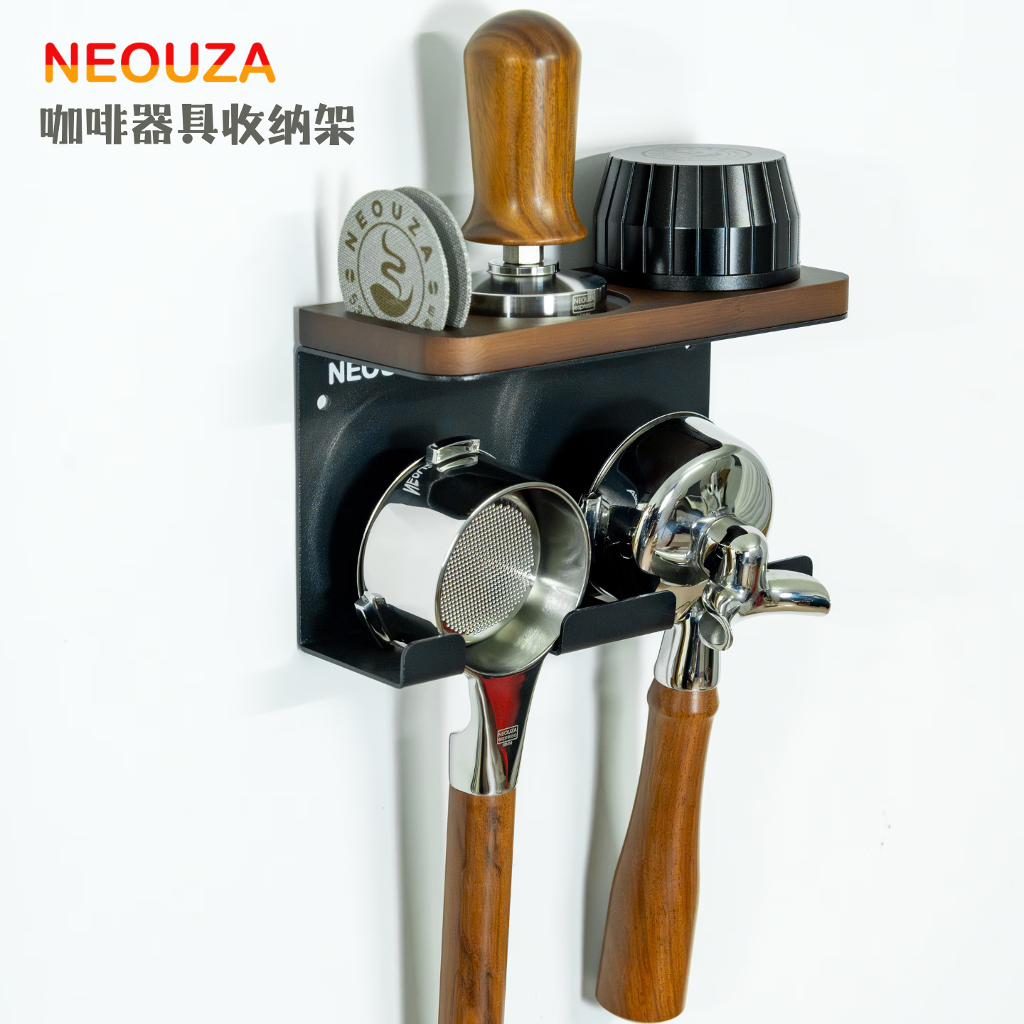 NEOUZA新泽咖啡手柄挂架压粉布粉器壁挂收纳免打孔咖啡器具置物架 壁挂支架*1