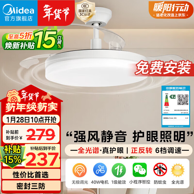 美的（Midea）风扇灯一体led36寸全光谱白光6档调风餐厅吊扇灯护眼灯具包安装