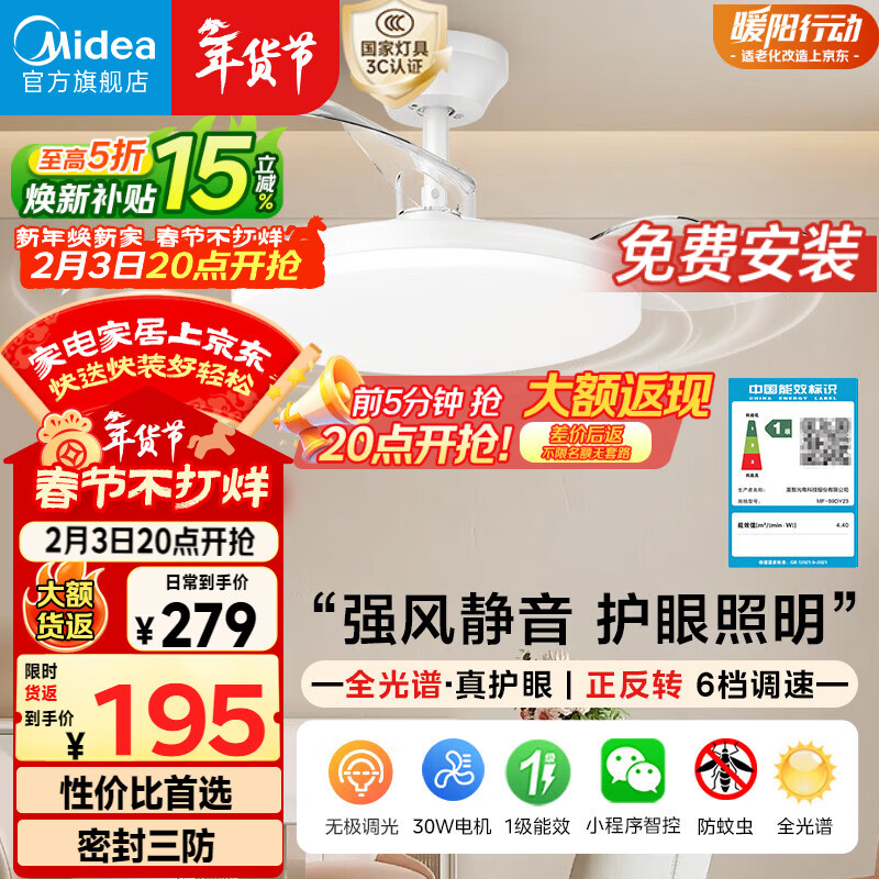 美的（Midea）风扇灯一体led36寸全光谱白光6档调风餐厅吊扇灯护眼灯具包安装