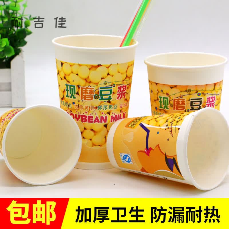 一次性豆浆杯 现磨纸杯子带盖加厚美打包粥家用商用批发早餐店 只要