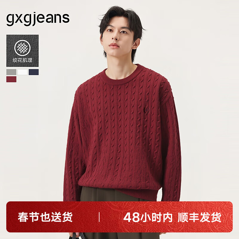 gxgjeans男装 多色基础刺绣绞花保暖圆领毛衣针织衫男25年冬新品 安哥拉红 XL (180)