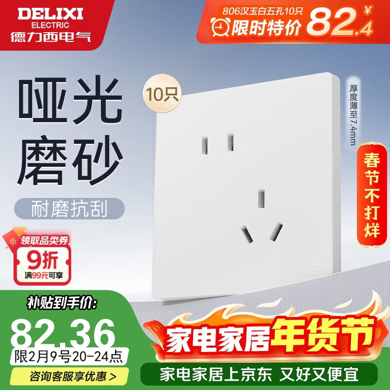 ��������DELIXI�����ز���CD806�ƹ�ĥɰ���ͷ���б���10ֻװ�����