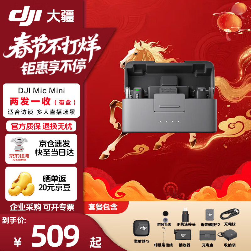 �󽮣�DJI��Mic Mini ���㽵��ֱ��������vlog��Ʒ����Ŧ��ʽ�����˷� ��׿���ƻ��15/16/17����-һ�϶�����