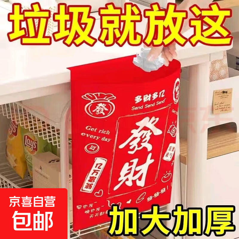 0.19亓！发财垃圾袋4个 领： 拍： - 线报酷