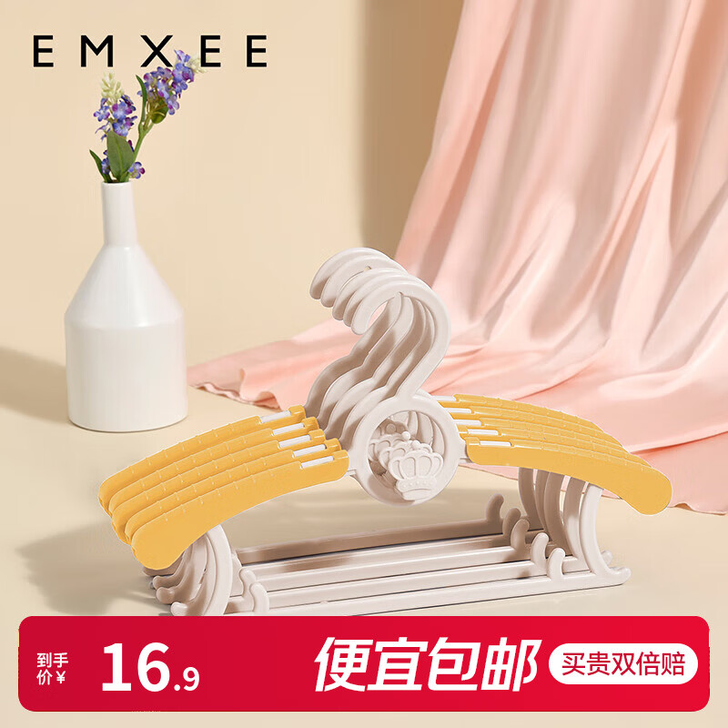 嫚熙（EMXEE）婴儿衣架多功能防滑无痕儿童伸缩衣架宝宝晾衣架新生儿 娇嫩黄(5个装)