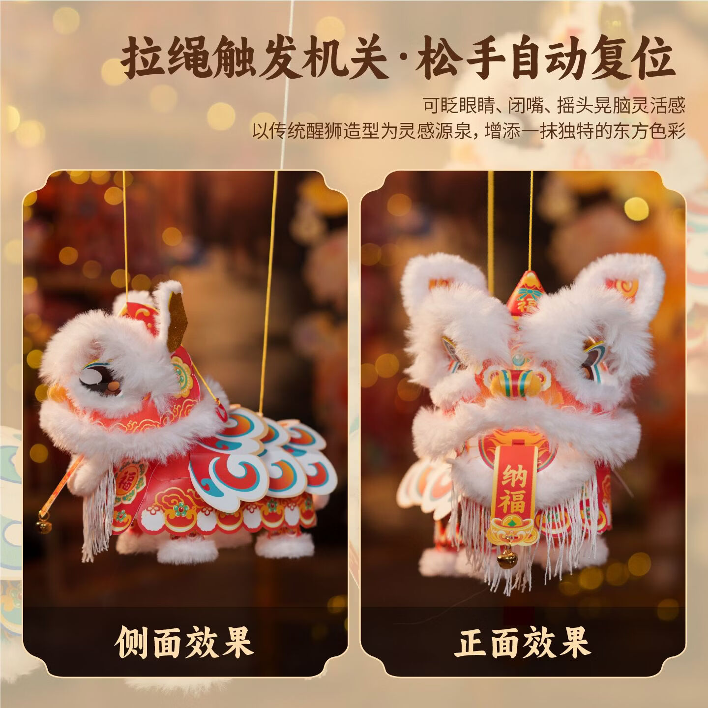 小红书同款新年醒狮灯笼AA PP材质DIY醒狮红色