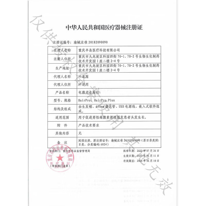 半岛生发帽电激光生发仪脱发头发生长红光护理增发密发理疗仪健发防秃 半岛激光生发帽(272颗激光头)棒球帽+生发大礼包