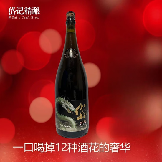 岱记精酿1500ml绿幽灵啤酒超大瓶高端原浆精酿 原麦汁22度 岱记精酿1500ml绿幽灵啤酒 原麦汁22度 1500mL 1瓶 单瓶装