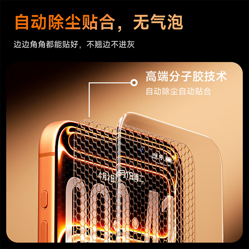 核力星球(HELIXINQQIU)适用iPhone17Promax钢化膜苹果17pro手机膜无黑边抗摔防爆抗指纹抗菌抗病毒高清无尘仓秒贴保护膜 抗菌+抗病毒钢化膜 适用iphone17pro