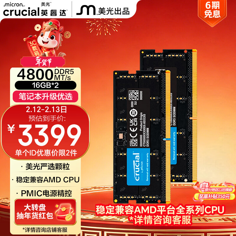crucial/Ӣ� ���� DDR5 4800MHz �ڴ��� 16G��2