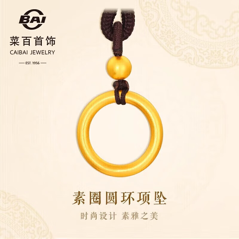 菜百首饰 黄金项链 寓意圆满古法编绳链牌 计价 约6.70克