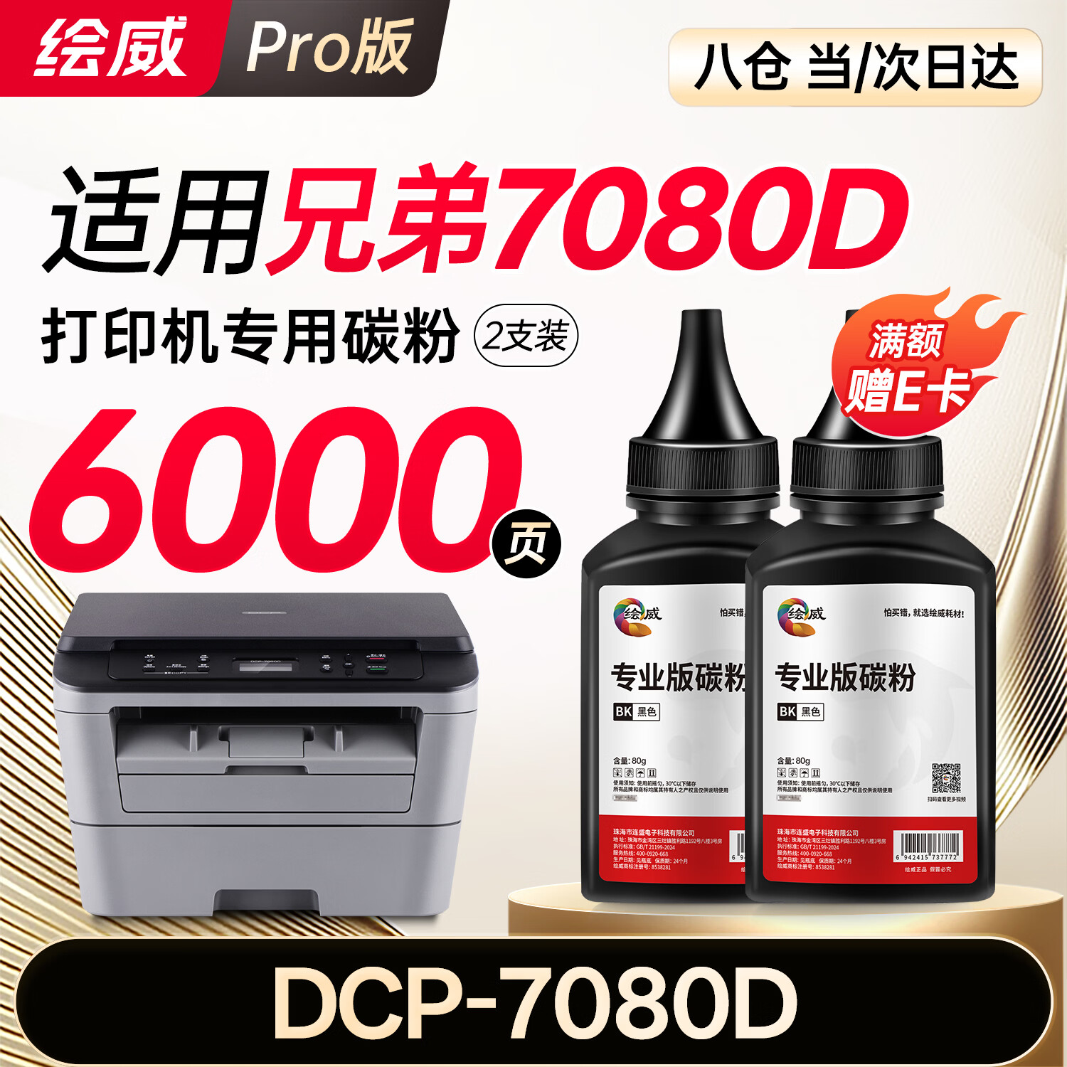 ���������ֵܴ�ӡ��ī�� 7080d̼�� brother DCP-7080D���� 7180DNī�� �ۺ� ī�� ̼�� 2֧װ 30Ԫ