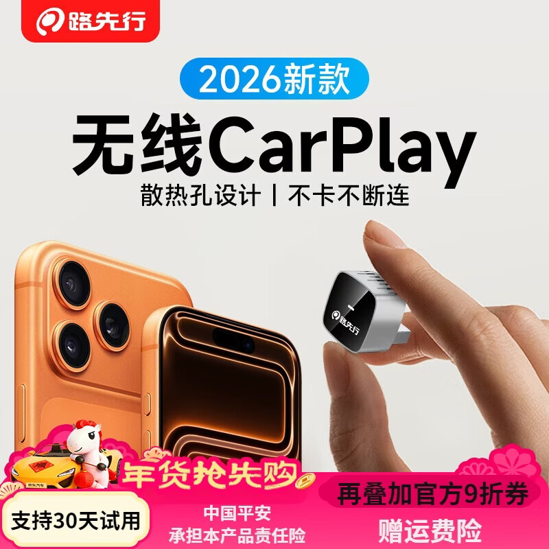 路先行云驰系列 苹果手机无线CarPlay盒子车载智能互联盒奔驰奥迪散热款 【高效散热款U5A】-USB插口
